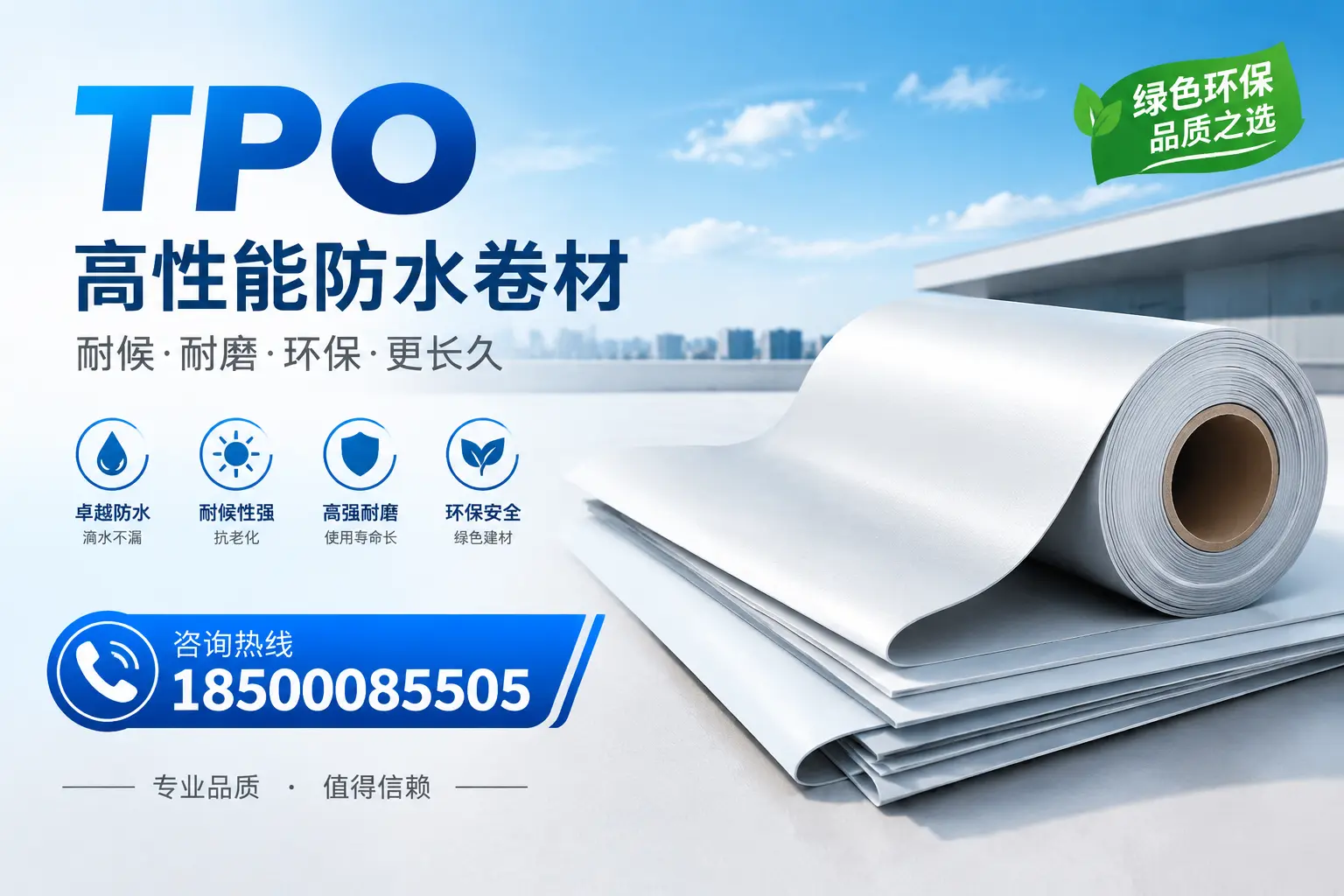 如何选择适合的tpo材料?钦州企业选型指南