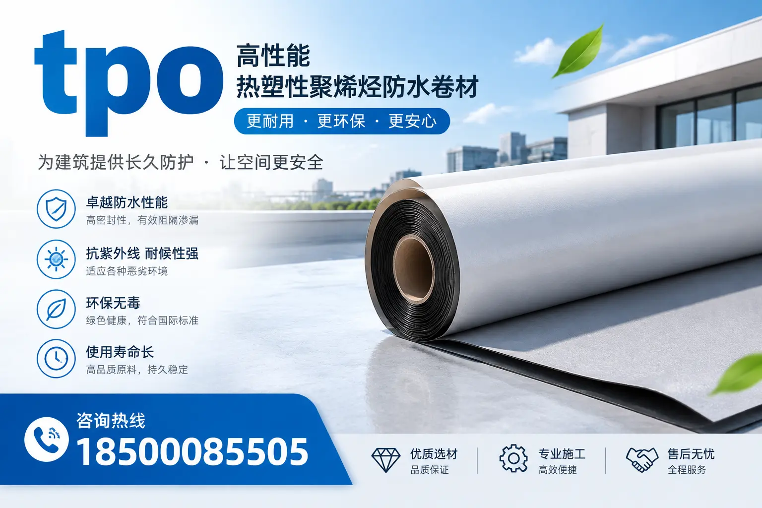 tpo产品质量评估标准,钦州企业需掌握的关键要点